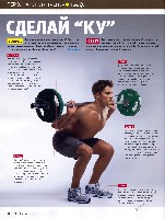 Mens Health Украина 2010 07, страница 96